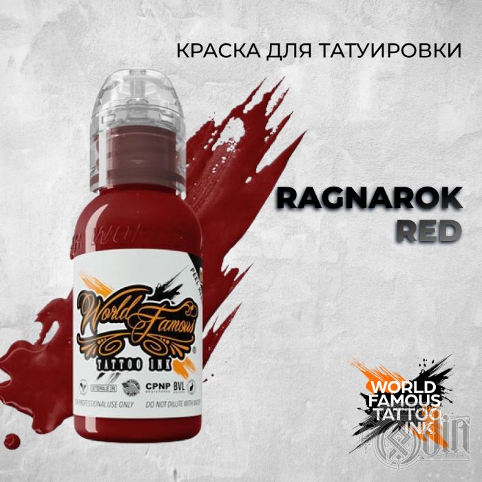 Краска для тату World Famous Ragnarok Red